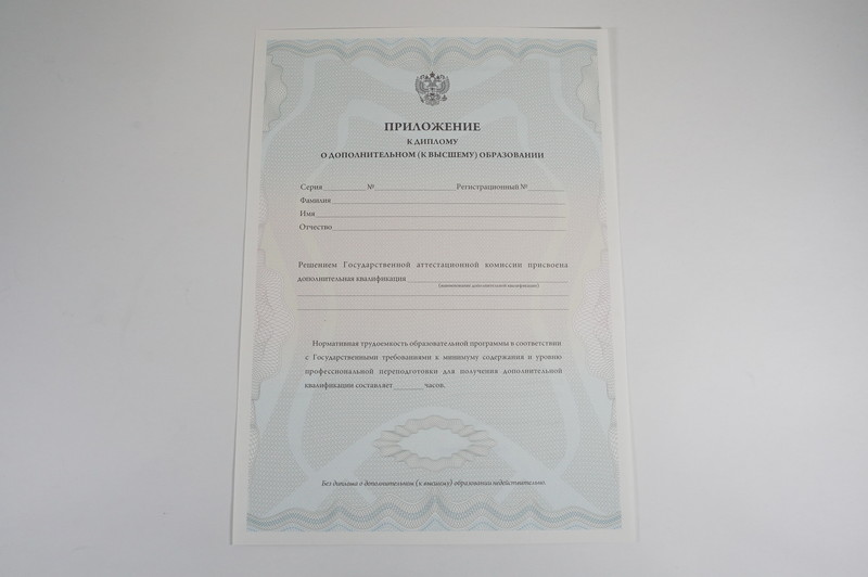 Заказать Диплом о дополнительном образовании в Ульяновске Заказать Диплом о дополнительном образовании в Ульяновске