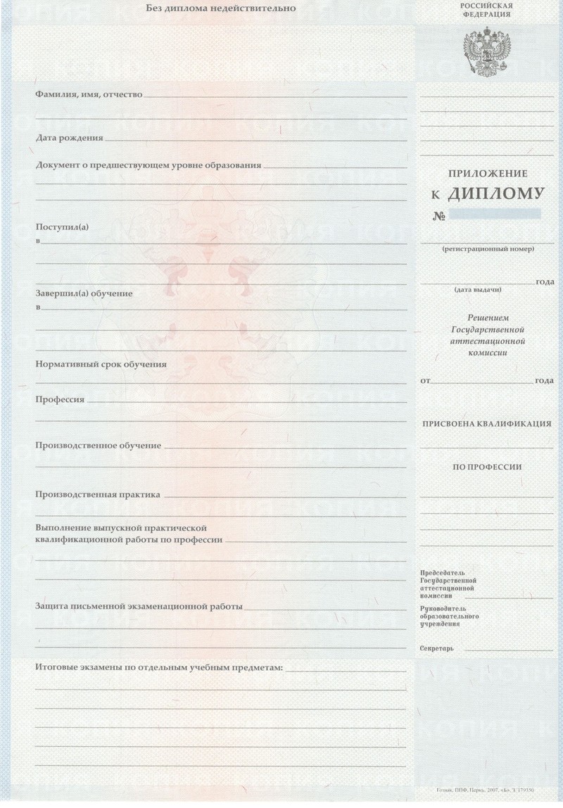 Заказать Диплом о начальном образовании 2007-2009 годов в Ульяновске Заказать Диплом о начальном образовании 2007-2009 годов в Ульяновске