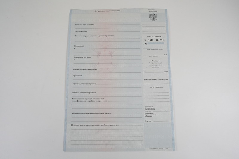 Диплом о начальном образовании 2007-2009 годов в Ульяновске Диплом о начальном образовании 2007-2009 годов в Ульяновске