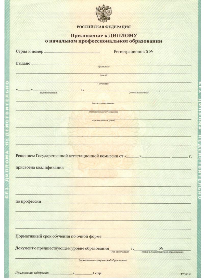 Заказать Диплом о начальном образовании 2010-2024 годов в Ульяновске Заказать Диплом о начальном образовании 2010-2024 годов в Ульяновске