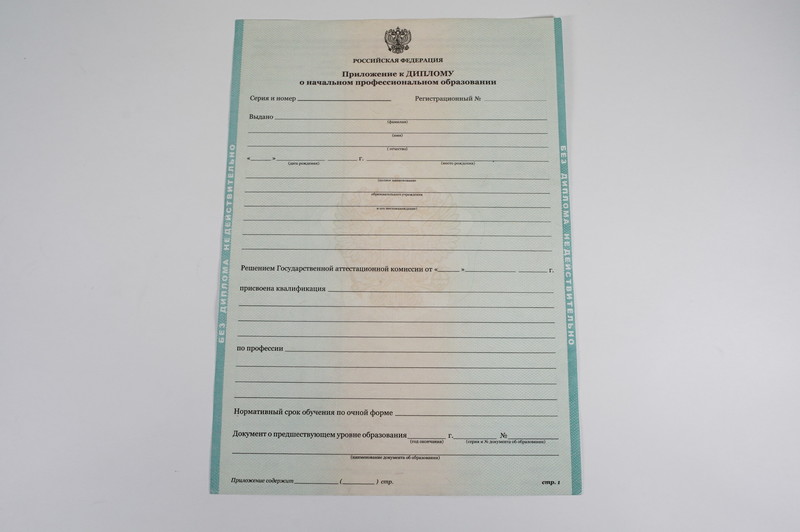 Диплом о начальном образовании 2010-2024 годов в Ульяновске Диплом о начальном образовании 2010-2024 годов в Ульяновске