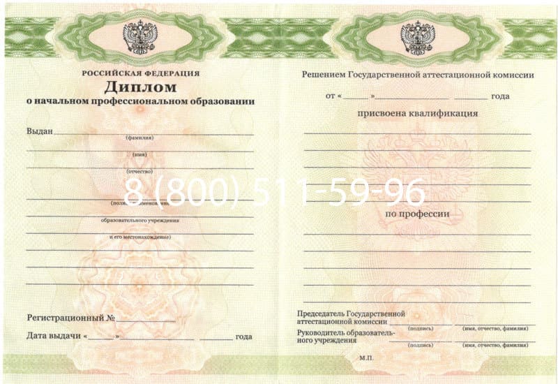 Купить Диплом о начальном образовании 2010-2024 годов в Ульяновске Купить Диплом о начальном образовании 2010-2024 годов в Ульяновске