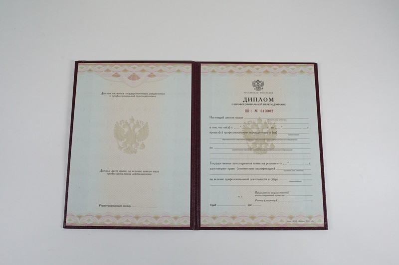 Заказать Диплом о переподготовке в Ульяновске Заказать Диплом о переподготовке в Ульяновске