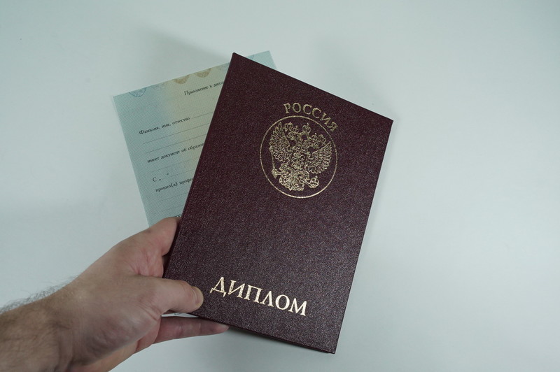 Диплом о переподготовке в Ульяновске Диплом о переподготовке в Ульяновске