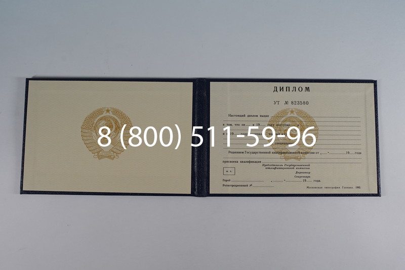 Купить Диплом о среднем образовании до 1996 года в Ульяновске Купить Диплом о среднем образовании до 1996 года в Ульяновске