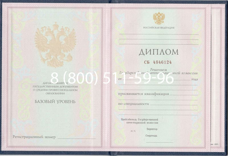 Купить Диплом о среднем образовании 1997-2002 годов в Ульяновске Купить Диплом о среднем образовании 1997-2002 годов в Ульяновске