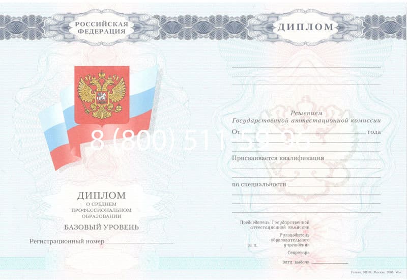 Купить Диплом о среднем образовании 2007-2010 годов в Ульяновске Купить Диплом о среднем образовании 2007-2010 годов в Ульяновске