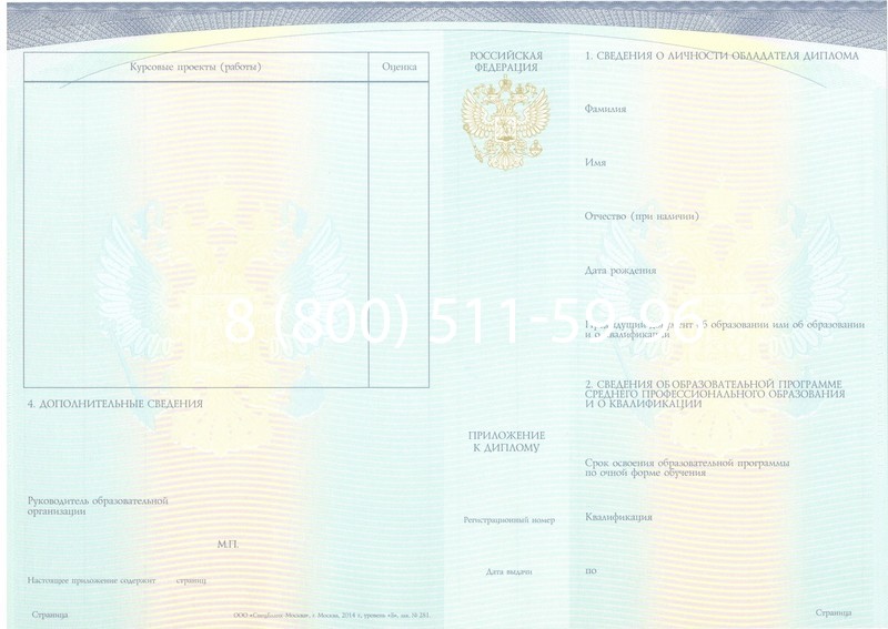 Купить Диплом о среднем образовании (Спецбланк) 2014-2024 года в Ульяновске Купить Диплом о среднем образовании (Спецбланк) 2014-2024 года в Ульяновске