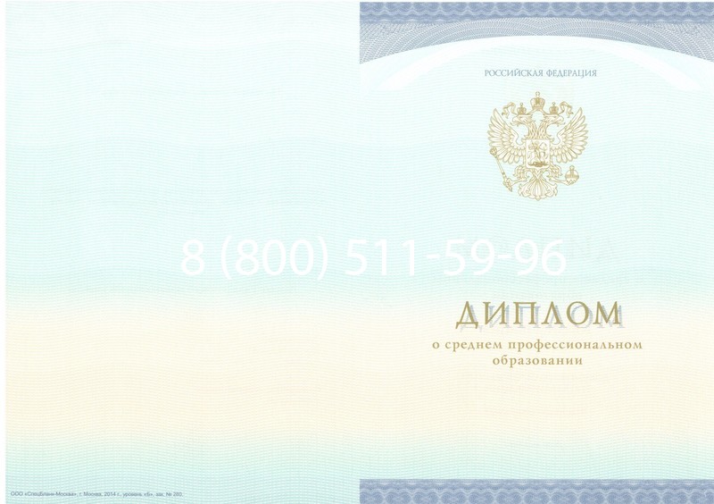 Заказать Диплом о среднем образовании (Спецбланк) 2014-2024 года в Ульяновске Заказать Диплом о среднем образовании (Спецбланк) 2014-2024 года в Ульяновске