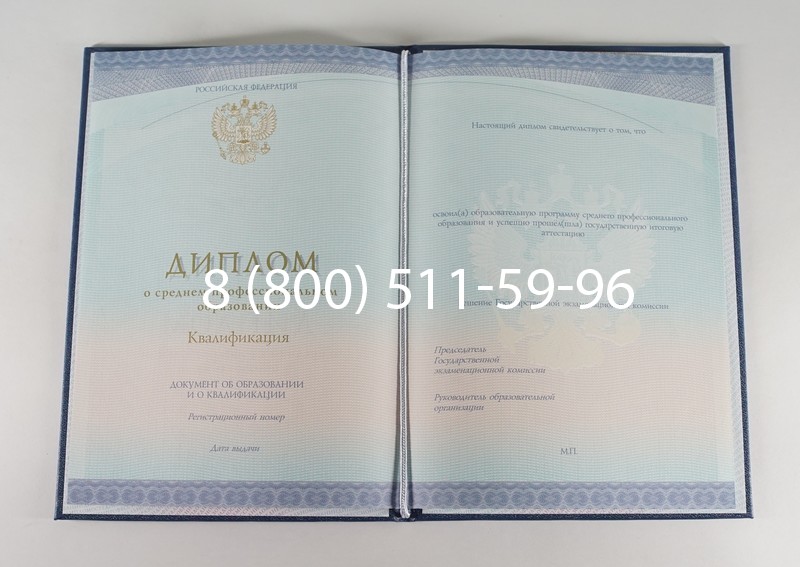 Диплом о среднем образовании (Спецбланк) 2014-2024 года в Ульяновске Диплом о среднем образовании (Спецбланк) 2014-2024 года в Ульяновске