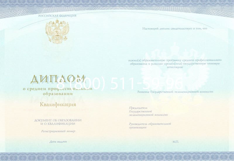 Купить Диплом о среднем образовании (Спецбланк) 2014-2024 года в Ульяновске Купить Диплом о среднем образовании (Спецбланк) 2014-2024 года в Ульяновске