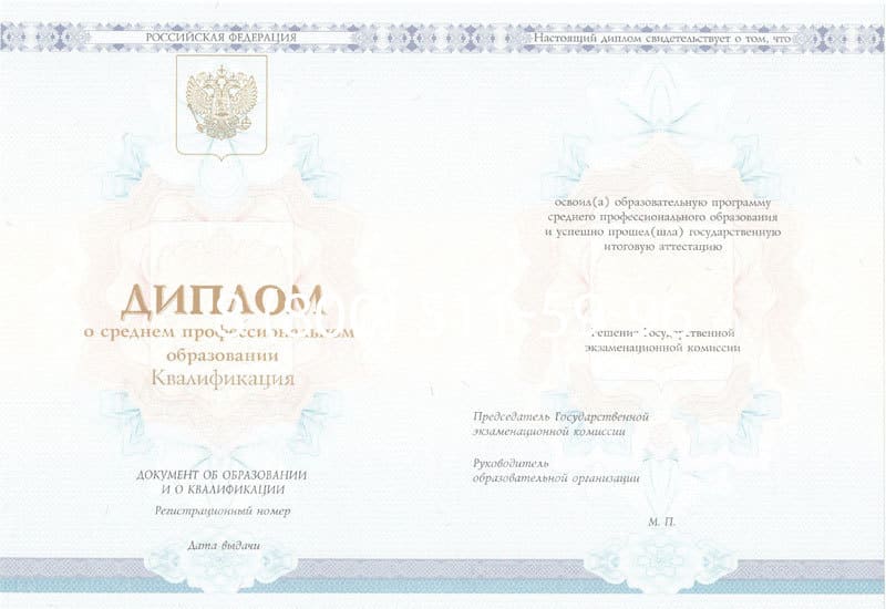 Купить Диплом о среднем образовании 2014-2024 года в Ульяновске Купить Диплом о среднем образовании 2014-2024 года в Ульяновске