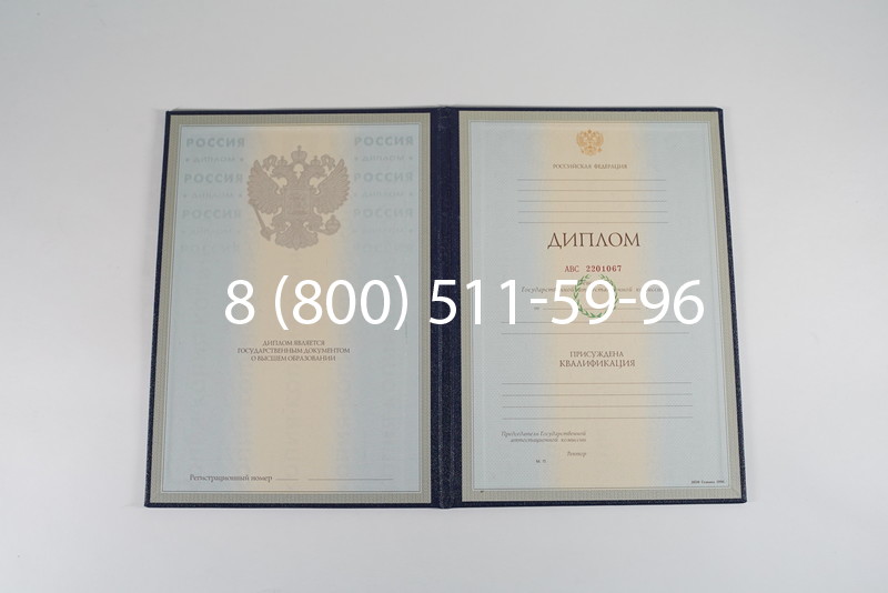 Заказать Диплом о высшем образовании 1997-2002 годов в Ульяновске Заказать Диплом о высшем образовании 1997-2002 годов в Ульяновске