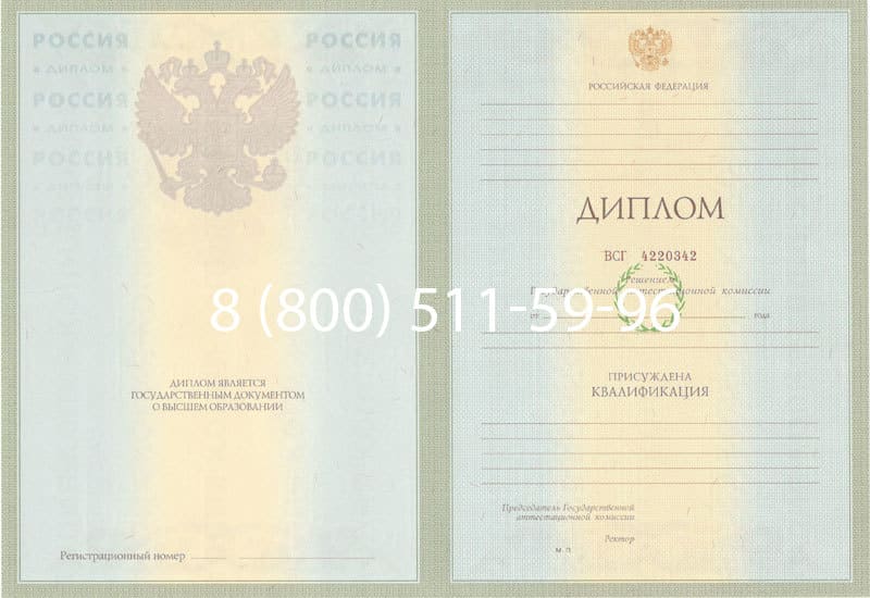 Купить Диплом о высшем образовании 2003-2009 годов в Ульяновске Купить Диплом о высшем образовании 2003-2009 годов в Ульяновске