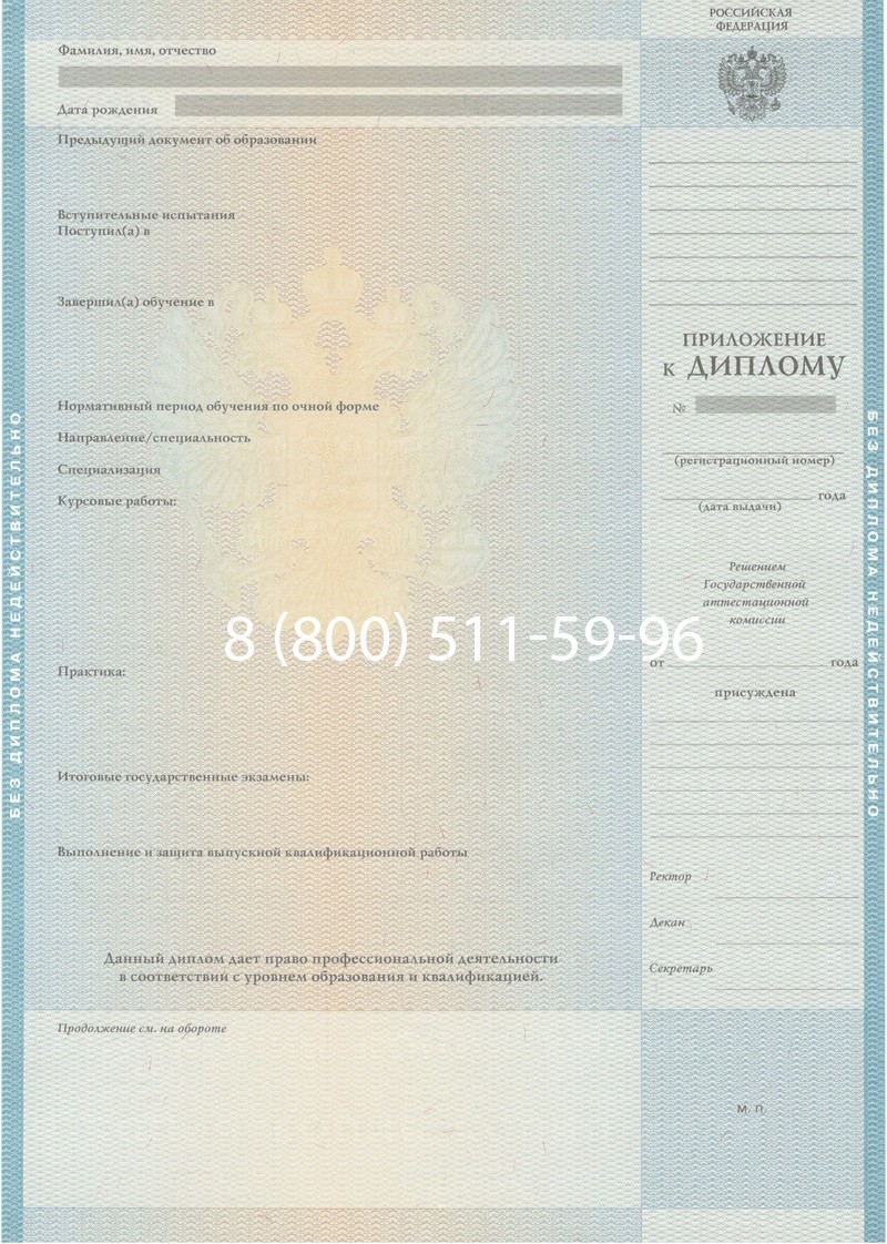 Заказать Диплом о высшем образовании 2010-2011 годов в Ульяновске Заказать Диплом о высшем образовании 2010-2011 годов в Ульяновске