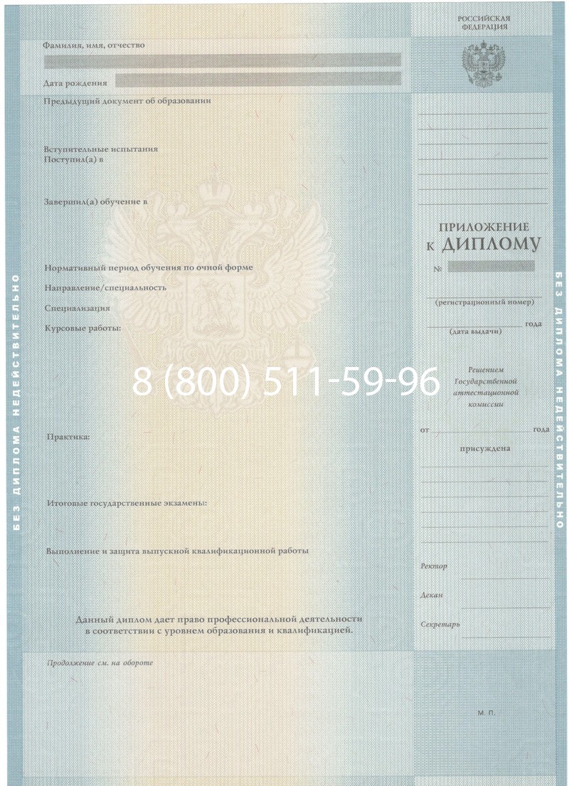 Заказать Диплом о высшем образовании 2012-2013 годов в Ульяновске Заказать Диплом о высшем образовании 2012-2013 годов в Ульяновске