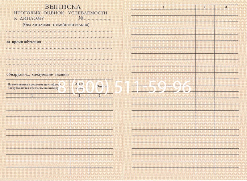 Купить Диплом ПТУ 1995-2006 годов в Ульяновске Купить Диплом ПТУ 1995-2006 годов в Ульяновске
