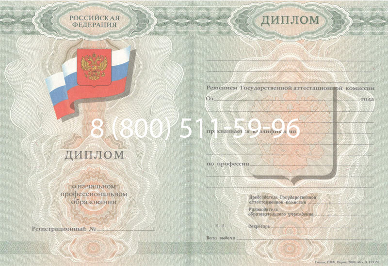 Купить Диплом ПТУ 2007-2010 годов в Ульяновске Купить Диплом ПТУ 2007-2010 годов в Ульяновске