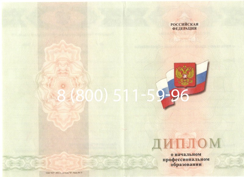 Купить Диплом ПТУ 2014-2024 года в Ульяновске Купить Диплом ПТУ 2014-2024 года в Ульяновске
