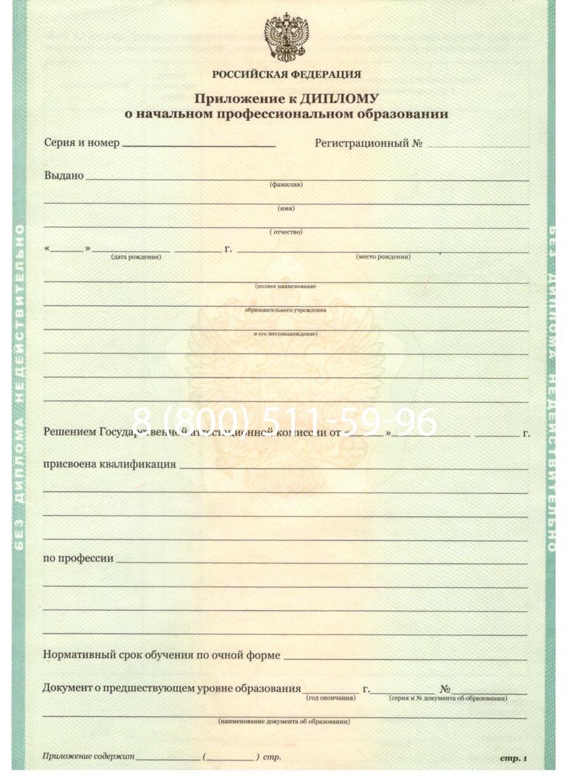 Заказать Диплом ПТУ 2014-2024 года в Ульяновске Заказать Диплом ПТУ 2014-2024 года в Ульяновске