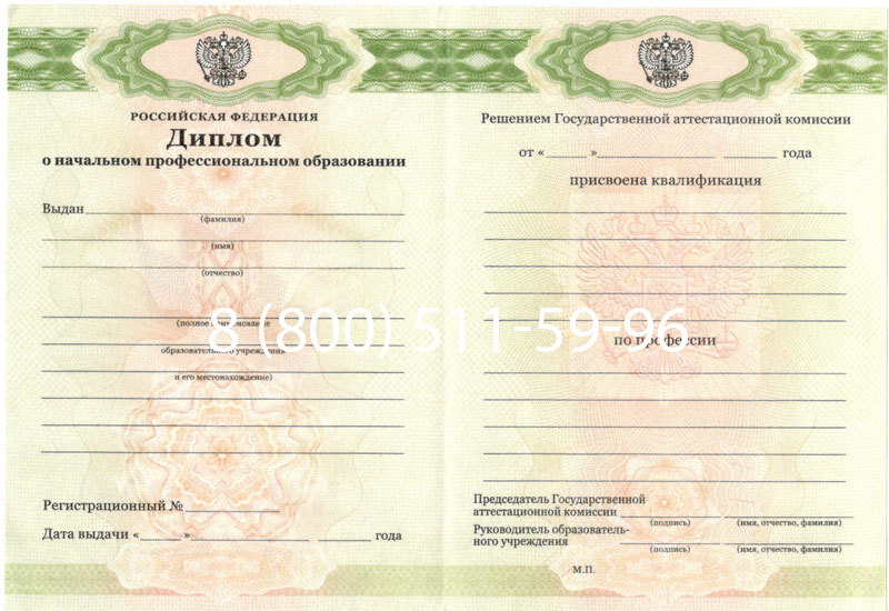 Купить Диплом ПТУ 2014-2024 года в Ульяновске Купить Диплом ПТУ 2014-2024 года в Ульяновске