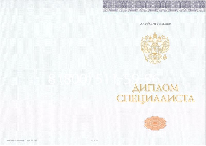 Купить Диплом специалиста (КИРЖАЧ) 2014-2024 года в Ульяновске Купить Диплом специалиста (КИРЖАЧ) 2014-2024 года в Ульяновске
