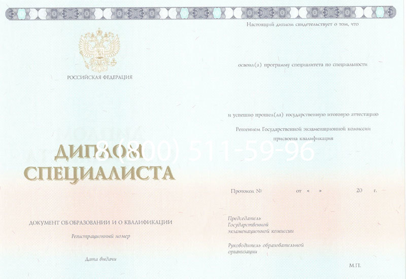 Купить Диплом специалиста 2014-2024 года в Ульяновске Купить Диплом специалиста 2014-2024 года в Ульяновске