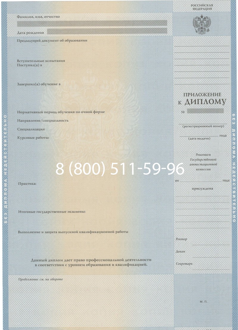 Купить Диплом специалиста 1997-2002 годов в Ульяновске Купить Диплом специалиста 1997-2002 годов в Ульяновске