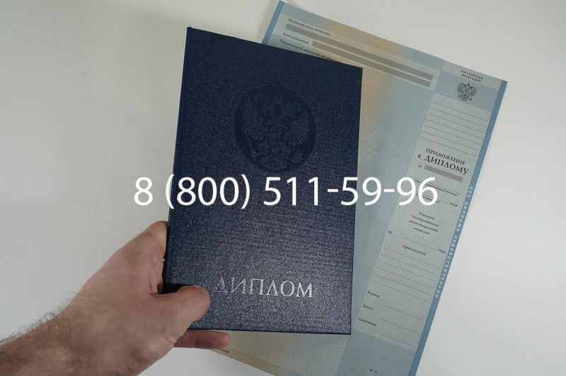 Заказать Диплом специалиста 1997-2002 годов в Ульяновске Заказать Диплом специалиста 1997-2002 годов в Ульяновске