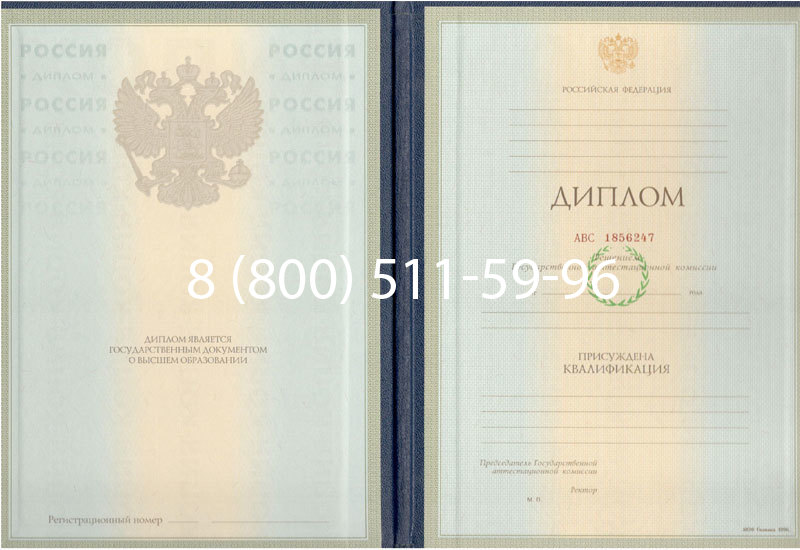 Купить Диплом специалиста 1997-2002 годов в Ульяновске Купить Диплом специалиста 1997-2002 годов в Ульяновске