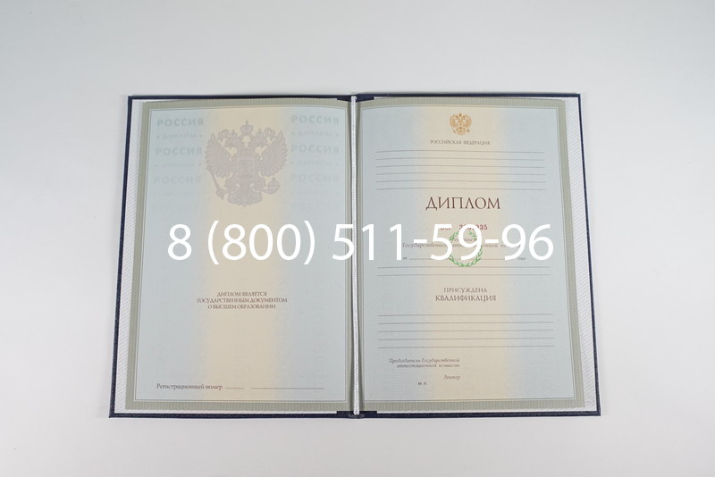 Диплом специалиста 2003-2009 годов в Ульяновске Диплом специалиста 2003-2009 годов в Ульяновске