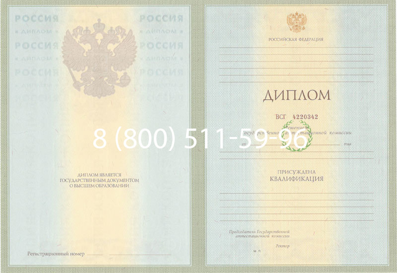 Купить Диплом специалиста 2003-2009 годов в Ульяновске Купить Диплом специалиста 2003-2009 годов в Ульяновске