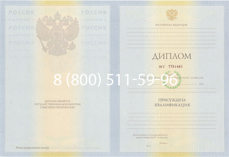 Купить Диплом специалиста 2010-2011 годов в Ульяновске Купить Диплом специалиста 2010-2011 годов в Ульяновске