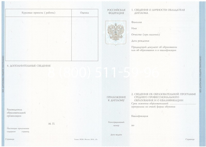 Купить Диплом техникума 2014-2024 года в Ульяновске Купить Диплом техникума 2014-2024 года в Ульяновске
