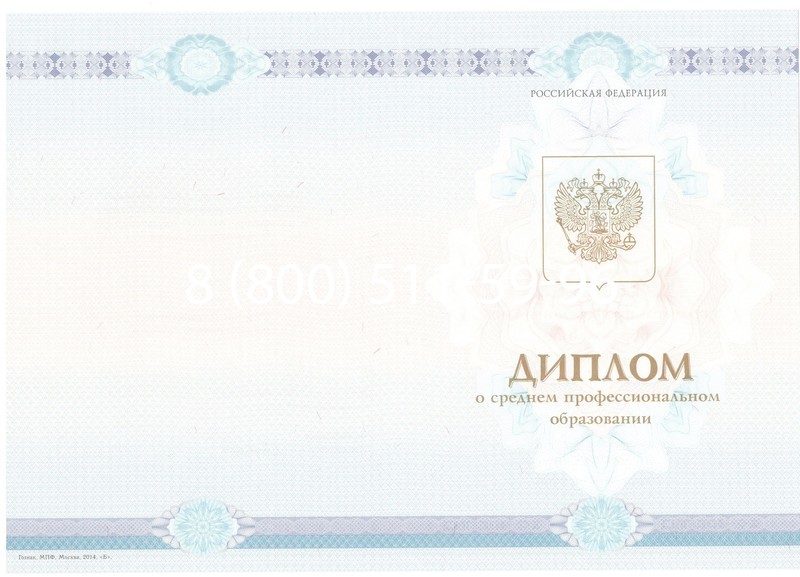 Заказать Диплом техникума 2014-2024 года в Ульяновске Заказать Диплом техникума 2014-2024 года в Ульяновске