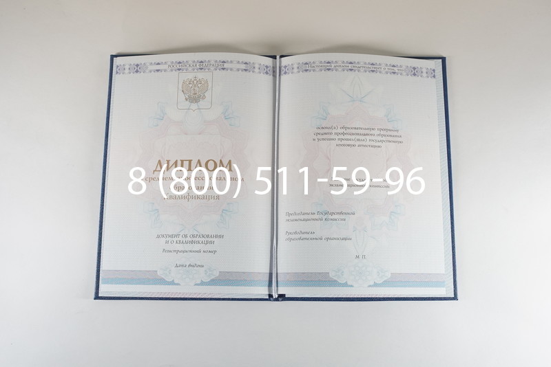 Диплом техникума 2014-2024 года в Ульяновске Диплом техникума 2014-2024 года в Ульяновске