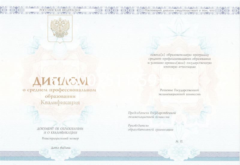 Купить Диплом техникума 2014-2024 года в Ульяновске Купить Диплом техникума 2014-2024 года в Ульяновске