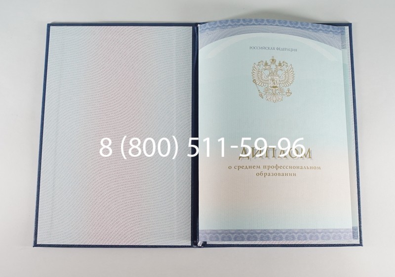 Заказать Диплом колледжа (Спецбланк) 2014-2024 года в Ульяновске Заказать Диплом колледжа (Спецбланк) 2014-2024 года в Ульяновске