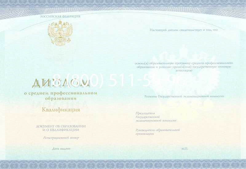 Купить Диплом колледжа (Спецбланк) 2014-2024 года в Ульяновске Купить Диплом колледжа (Спецбланк) 2014-2024 года в Ульяновске