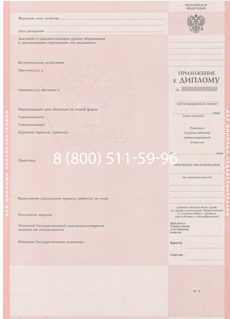 Купить Диплом техникума 1997-2002 годов в Ульяновске Купить Диплом техникума 1997-2002 годов в Ульяновске