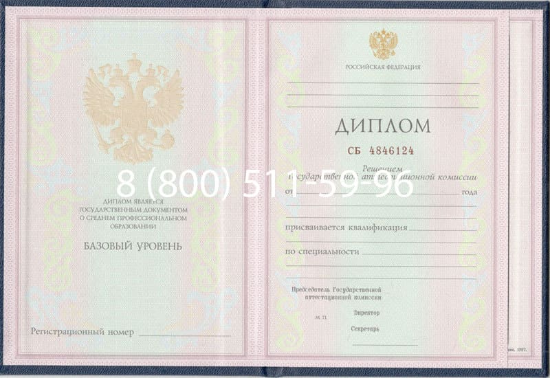 Купить Диплом техникума 1997-2002 годов в Ульяновске Купить Диплом техникума 1997-2002 годов в Ульяновске