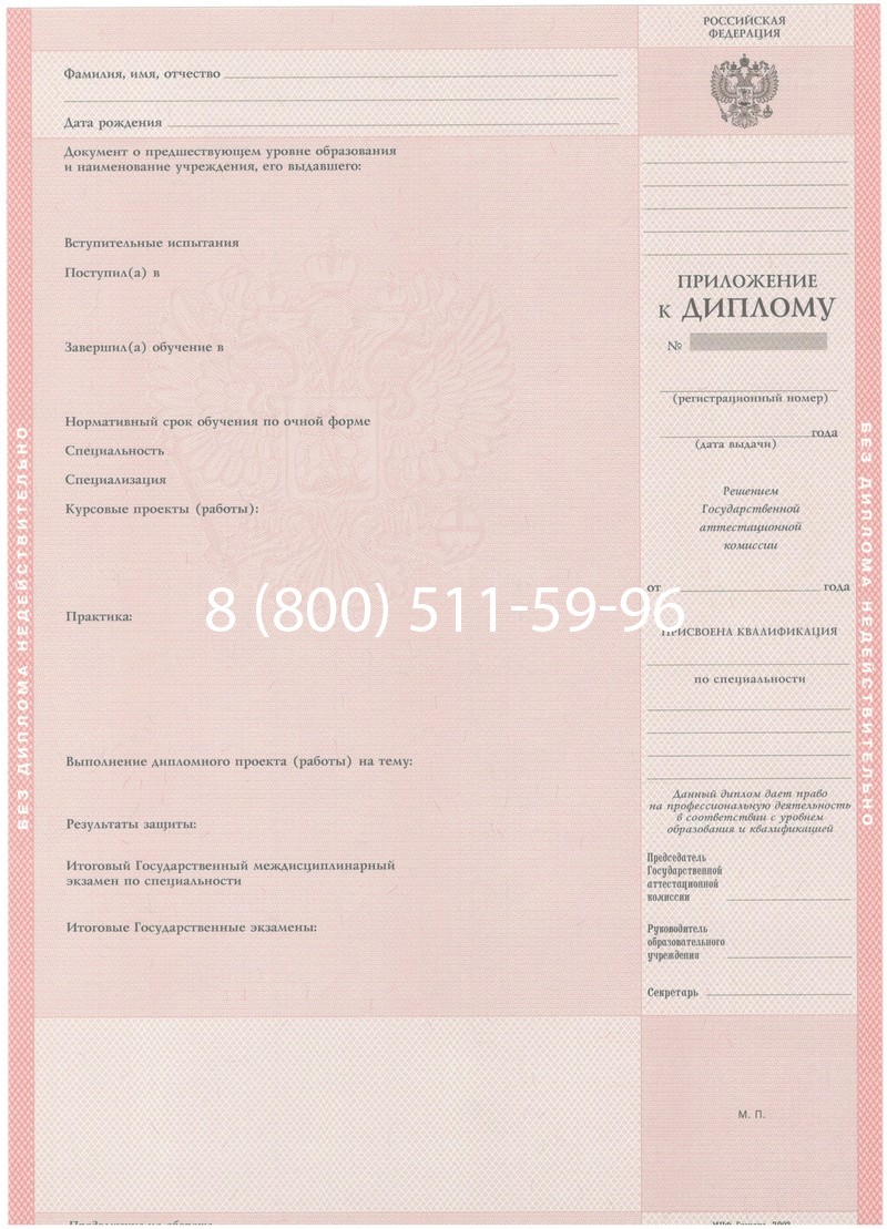 Купить Диплом техникума 2003-2006 годов в Ульяновске Купить Диплом техникума 2003-2006 годов в Ульяновске