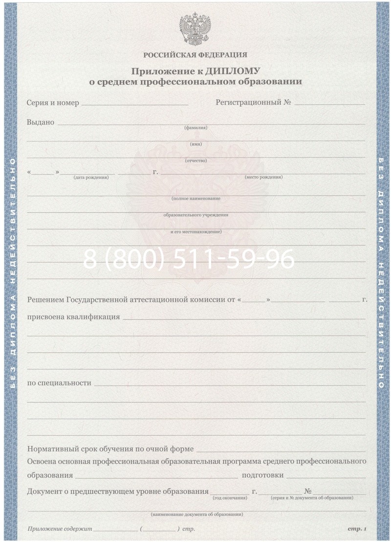 Купить Диплом техникума 2011-2013 годов в Ульяновске Купить Диплом техникума 2011-2013 годов в Ульяновске