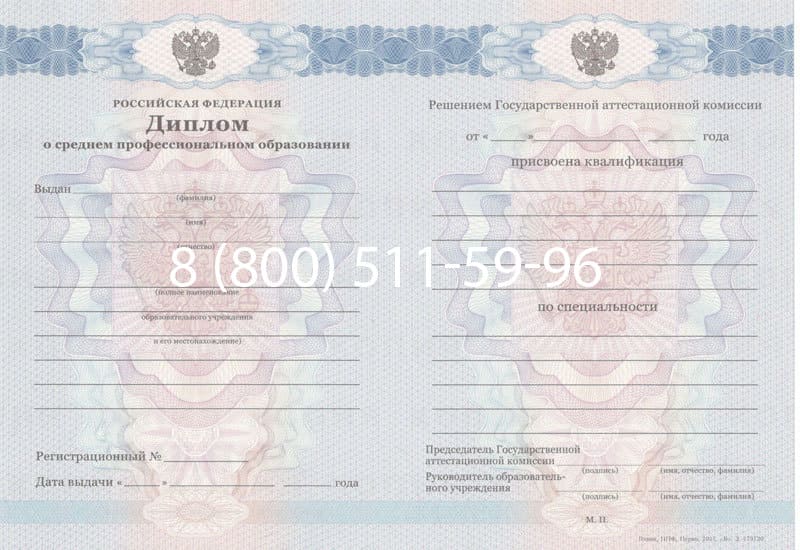 Купить Диплом техникума 2011-2013 годов в Ульяновске Купить Диплом техникума 2011-2013 годов в Ульяновске