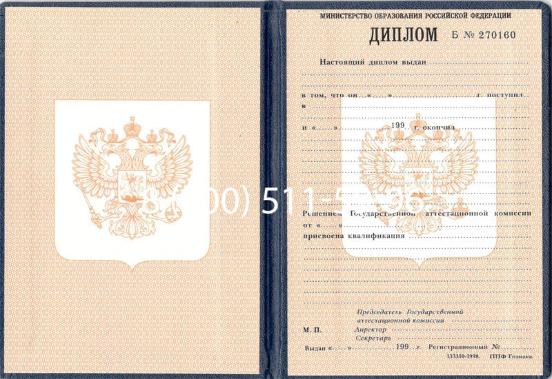 Купить Диплом училища 1995-2006 годов в Ульяновске Купить Диплом училища 1995-2006 годов в Ульяновске