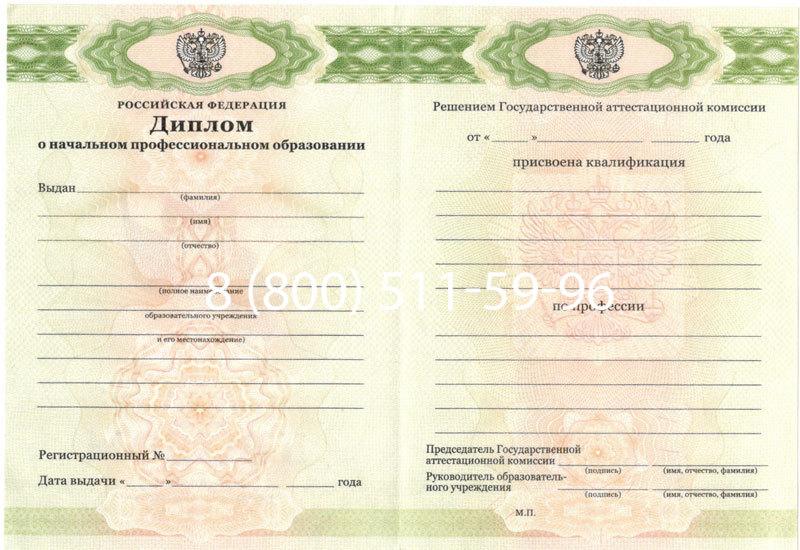 Купить Диплом училища 2010 год в Ульяновске Купить Диплом училища 2010 год в Ульяновске