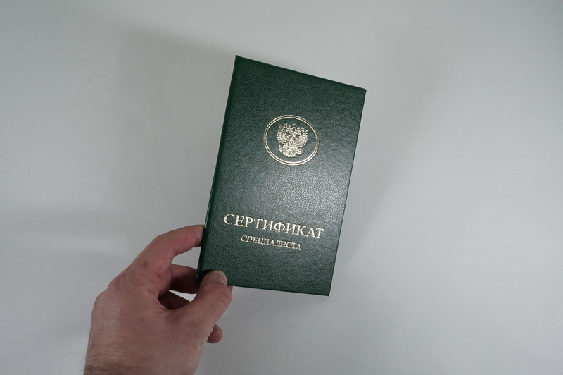 Медицинский сертификат специалиста в Ульяновске Медицинский сертификат специалиста в Ульяновске