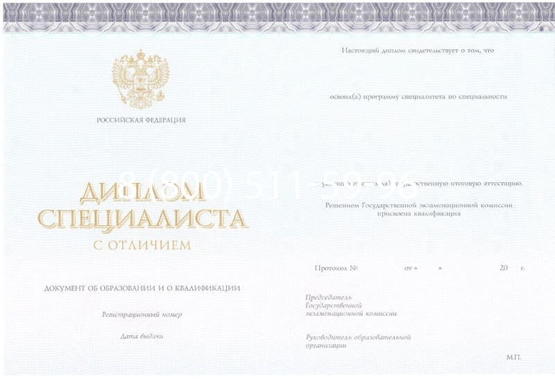 Купить Красный Диплом (с приложением) в Ульяновске Купить Красный Диплом (с приложением) в Ульяновске