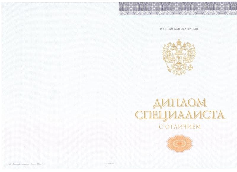 Купить Красный Диплом (с приложением) в Ульяновске Купить Красный Диплом (с приложением) в Ульяновске