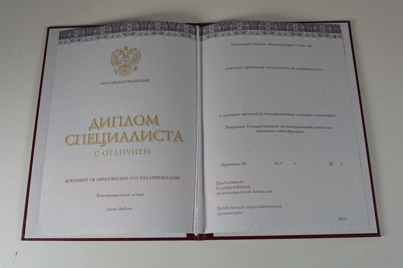 Заказать Красный Диплом (с приложением) в Ульяновске Заказать Красный Диплом (с приложением) в Ульяновске